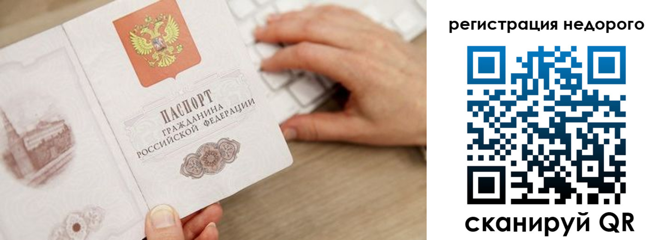 прописка для работы в Всеволожске