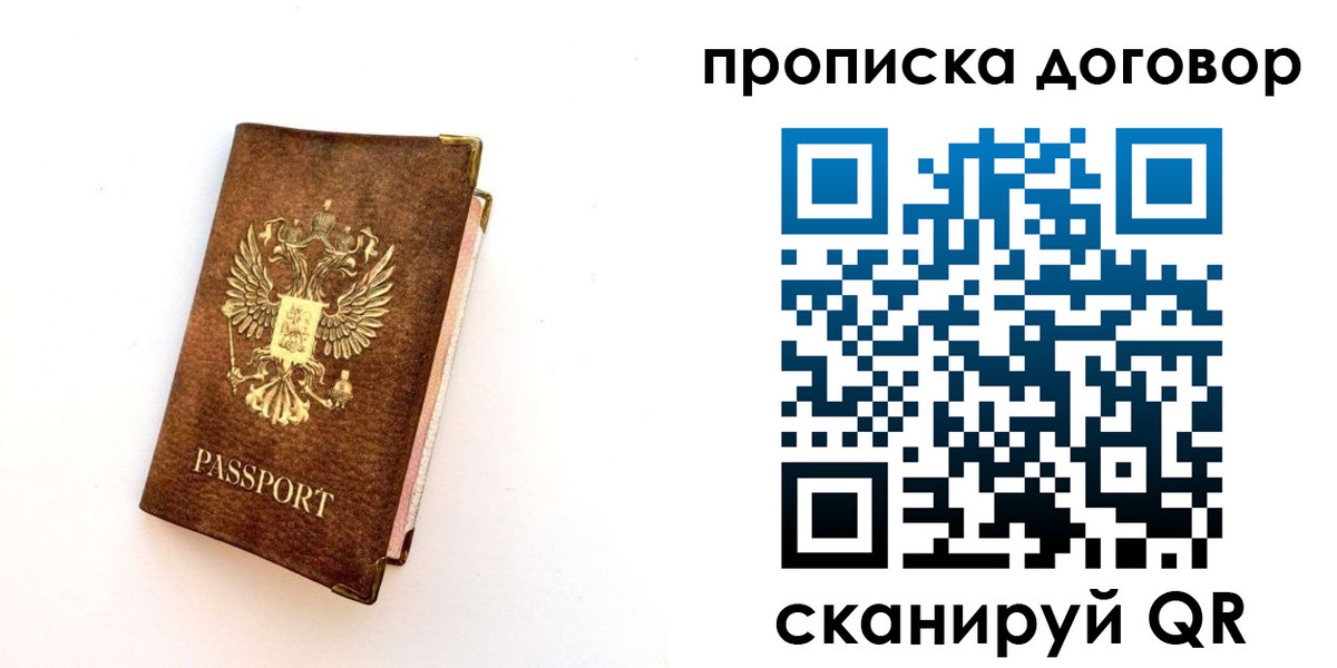 временная регистрация в квартире в Всеволожске